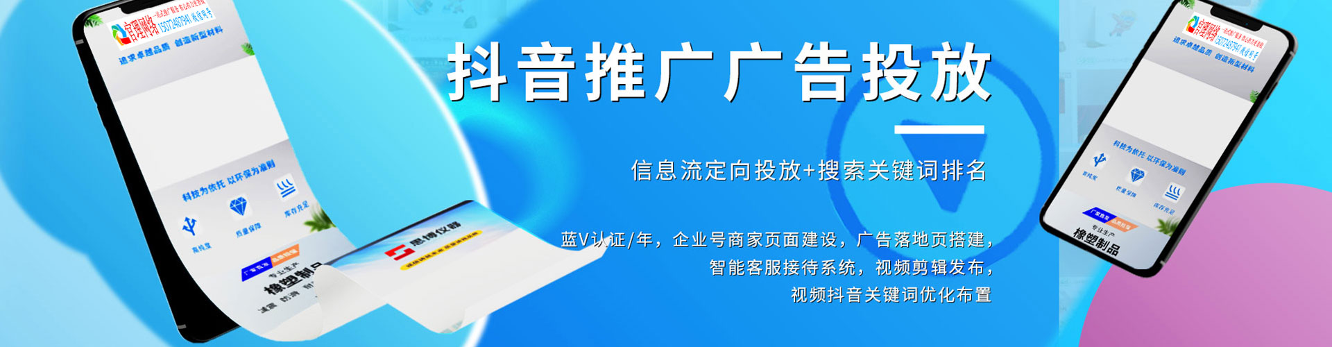 华阴竞价代运营